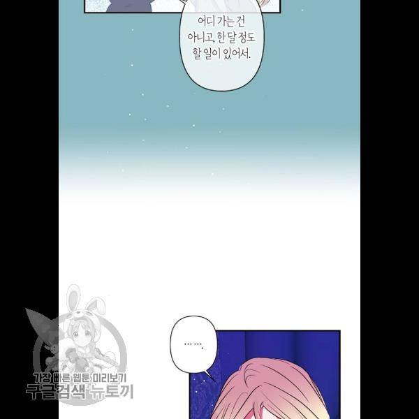 곱게 키웠더니, 짐승 24화 6