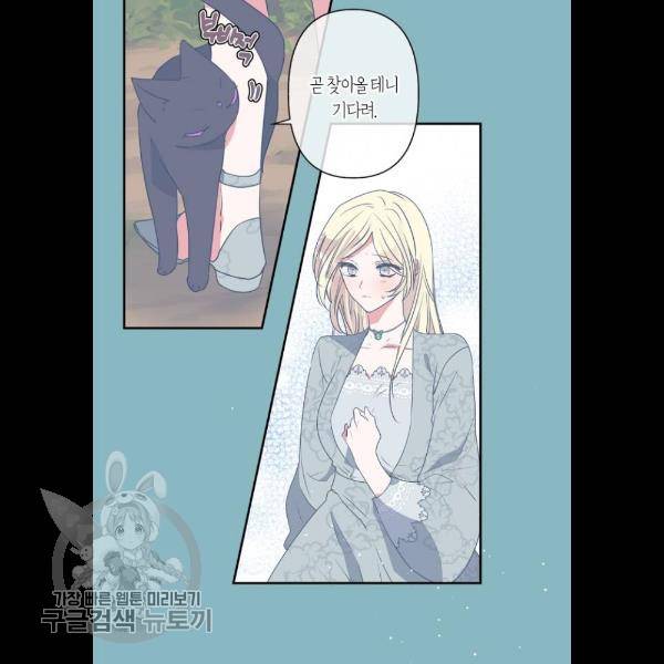 곱게 키웠더니, 짐승 24화 11