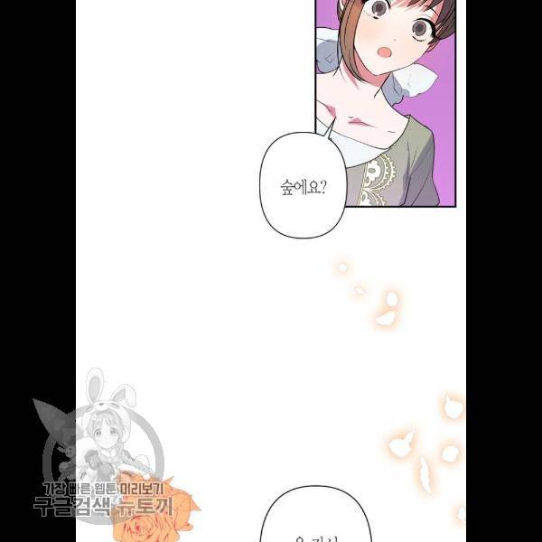 곱게 키웠더니, 짐승 24화 17