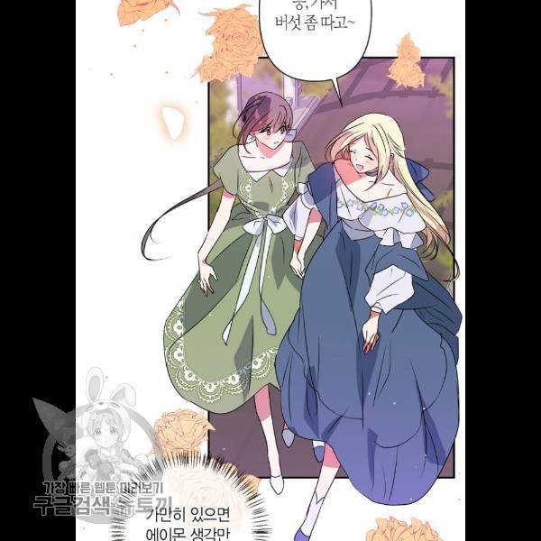 곱게 키웠더니, 짐승 24화 18