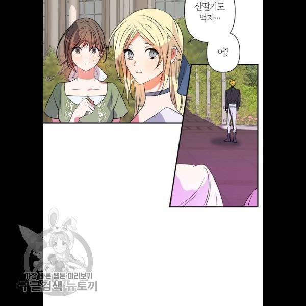 곱게 키웠더니, 짐승 24화 20