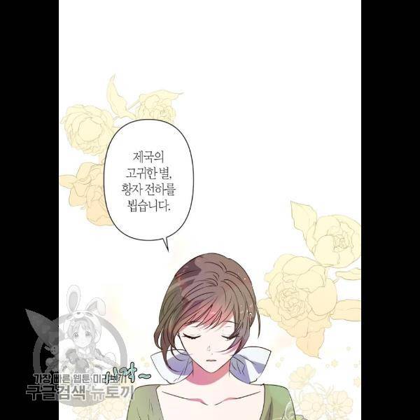 곱게 키웠더니, 짐승 24화 23