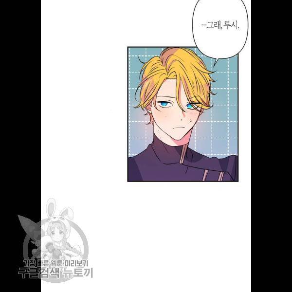 곱게 키웠더니, 짐승 24화 25