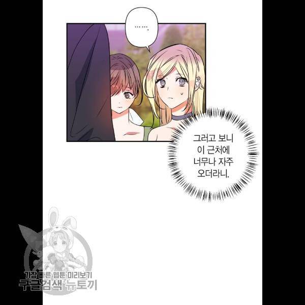 곱게 키웠더니, 짐승 24화 26