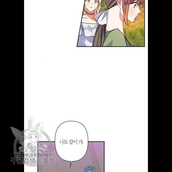 곱게 키웠더니, 짐승 24화 28