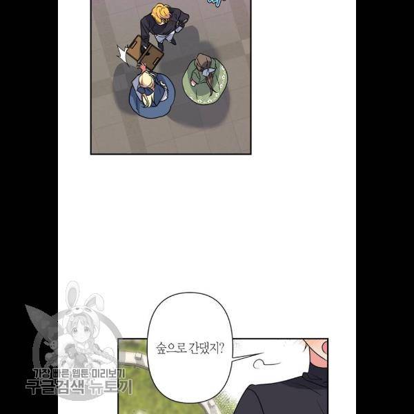 곱게 키웠더니, 짐승 24화 29