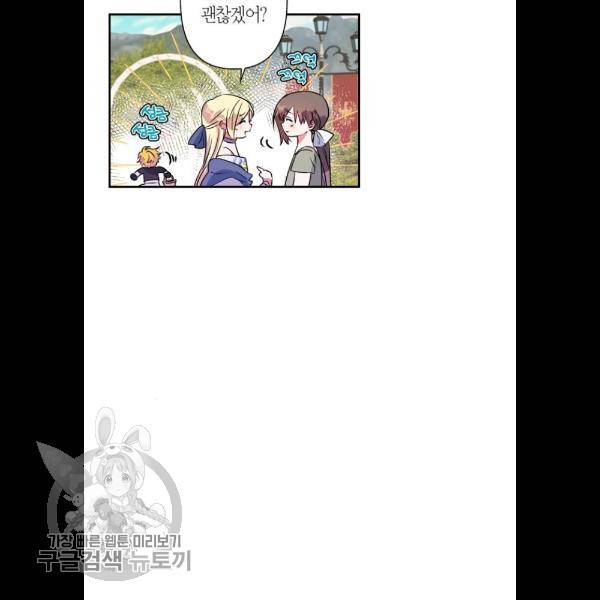 곱게 키웠더니, 짐승 24화 31