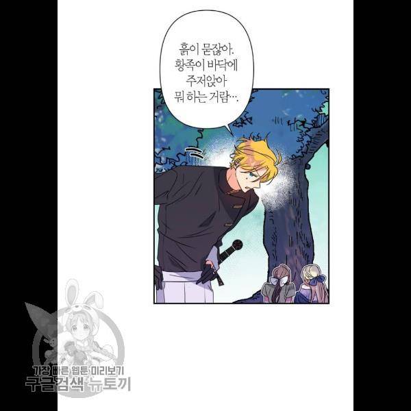 곱게 키웠더니, 짐승 24화 34