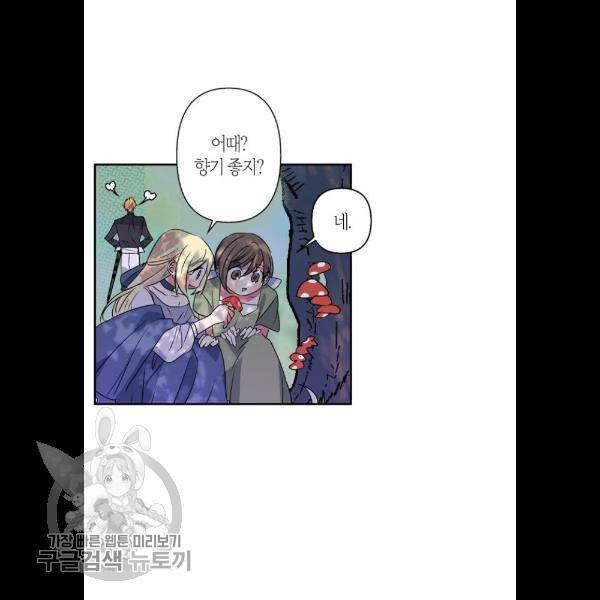 곱게 키웠더니, 짐승 24화 35