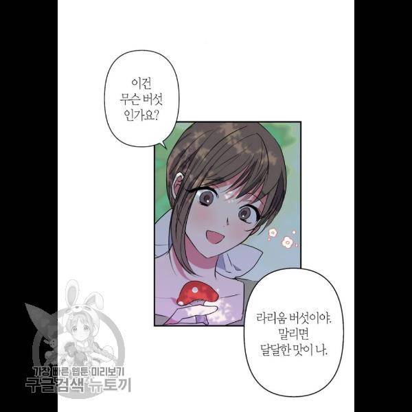 곱게 키웠더니, 짐승 24화 36