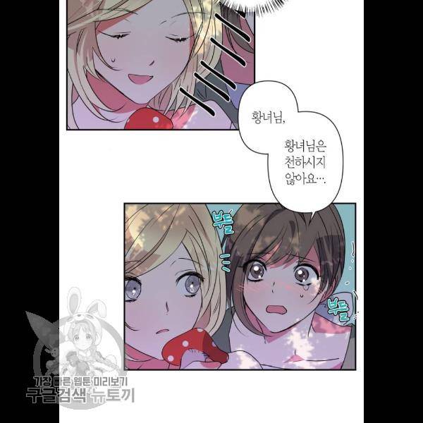 곱게 키웠더니, 짐승 24화 40