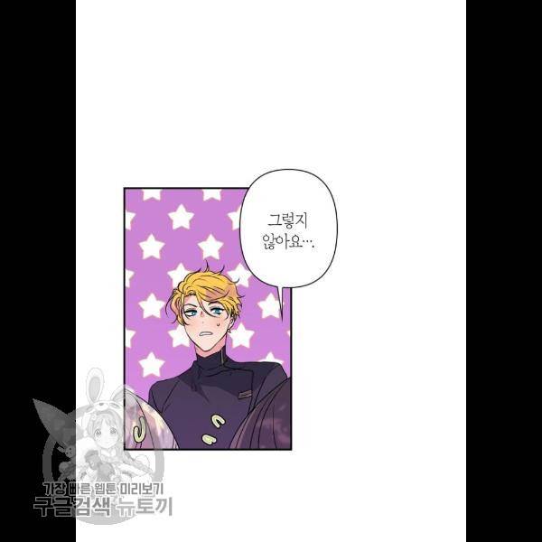 곱게 키웠더니, 짐승 24화 41