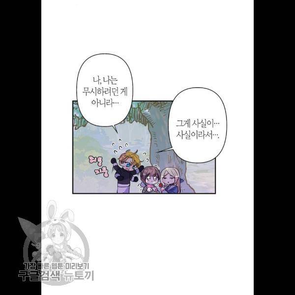 곱게 키웠더니, 짐승 24화 42