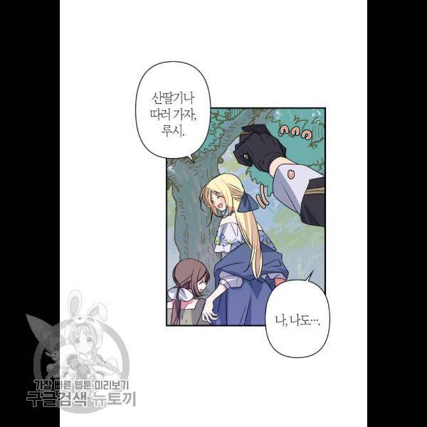곱게 키웠더니, 짐승 24화 43