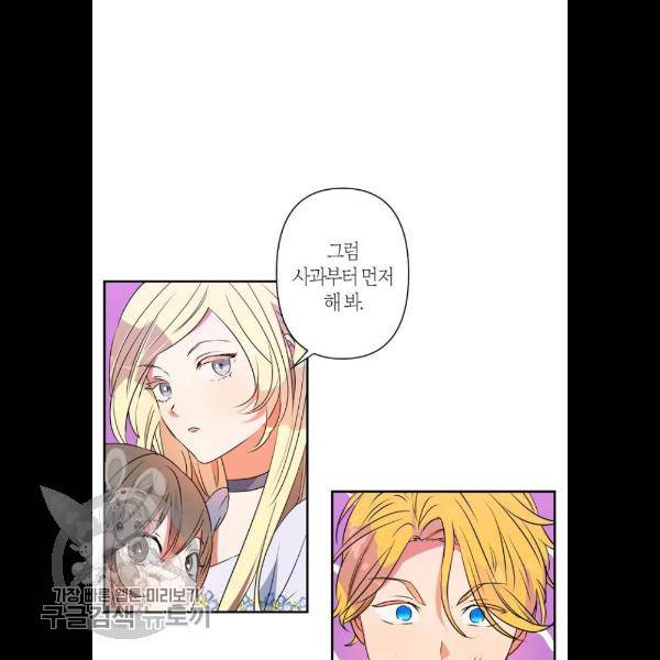 곱게 키웠더니, 짐승 24화 44