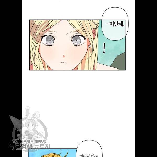 곱게 키웠더니, 짐승 24화 47