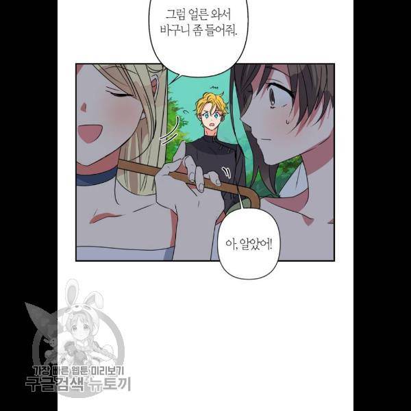 곱게 키웠더니, 짐승 24화 51