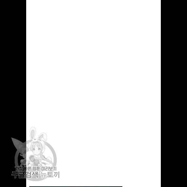 곱게 키웠더니, 짐승 24화 52