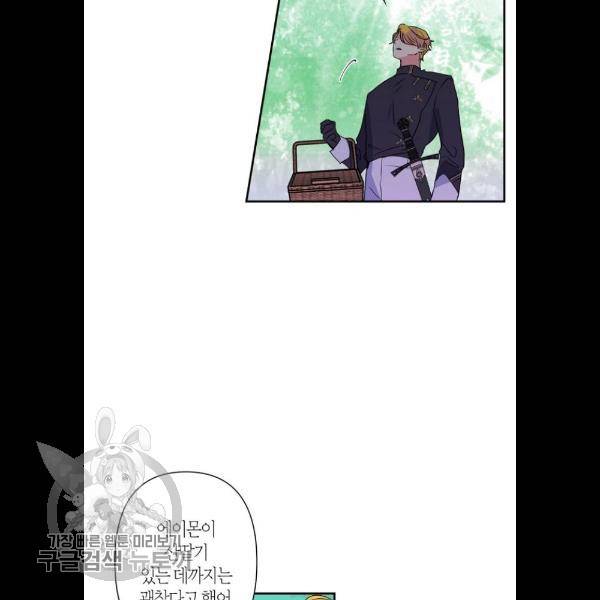 곱게 키웠더니, 짐승 24화 54