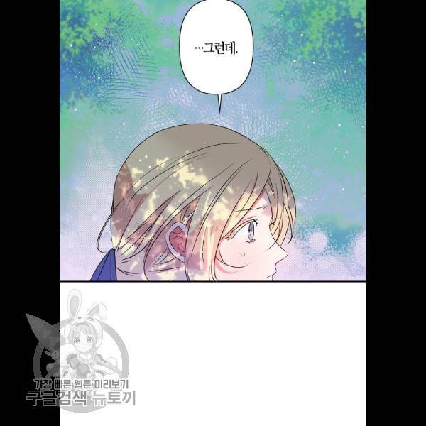 곱게 키웠더니, 짐승 24화 58