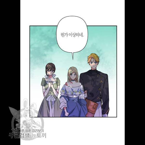 곱게 키웠더니, 짐승 24화 59