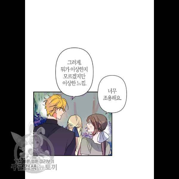 곱게 키웠더니, 짐승 24화 60