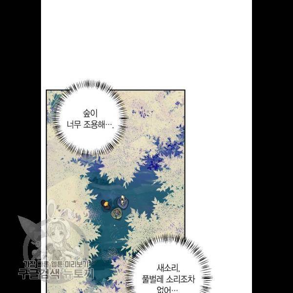 곱게 키웠더니, 짐승 24화 61