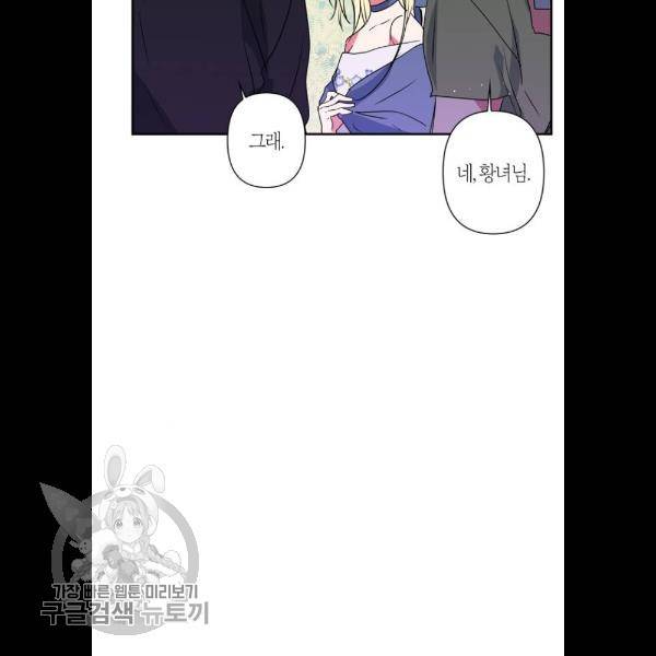 곱게 키웠더니, 짐승 24화 63
