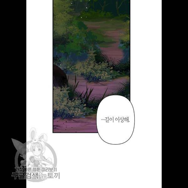 곱게 키웠더니, 짐승 24화 65