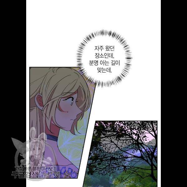 곱게 키웠더니, 짐승 24화 66