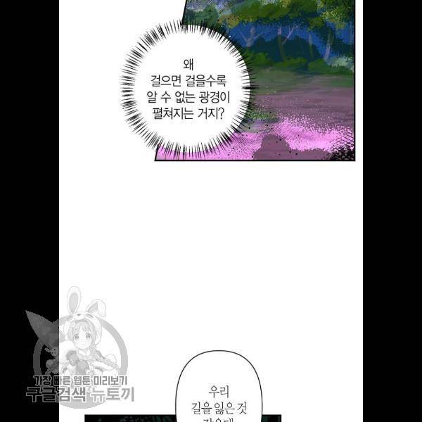 곱게 키웠더니, 짐승 24화 67