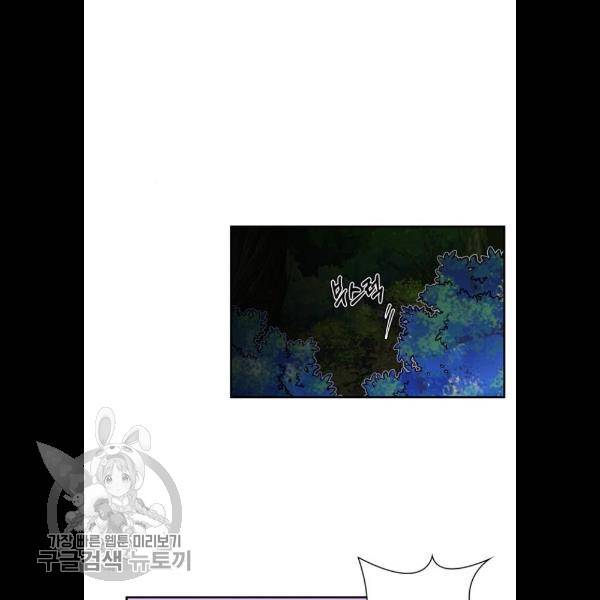 곱게 키웠더니, 짐승 24화 70