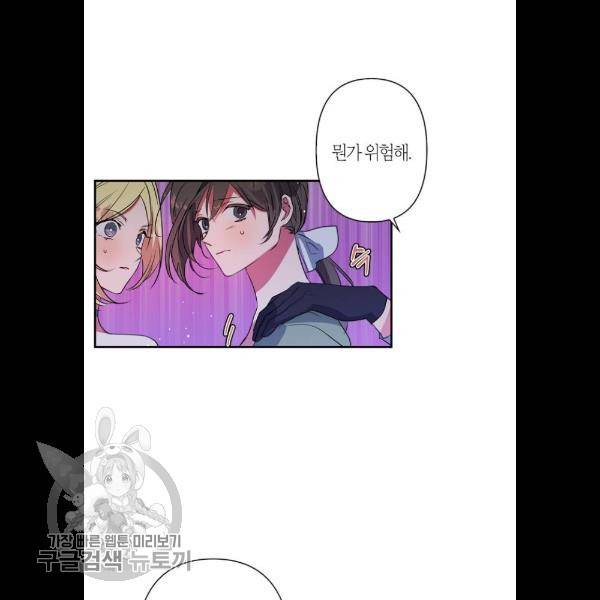 곱게 키웠더니, 짐승 24화 72