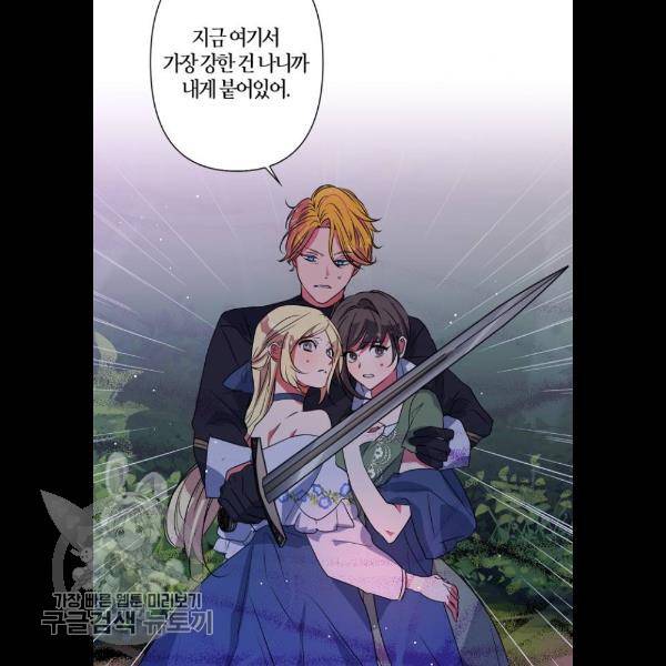 곱게 키웠더니, 짐승 24화 73