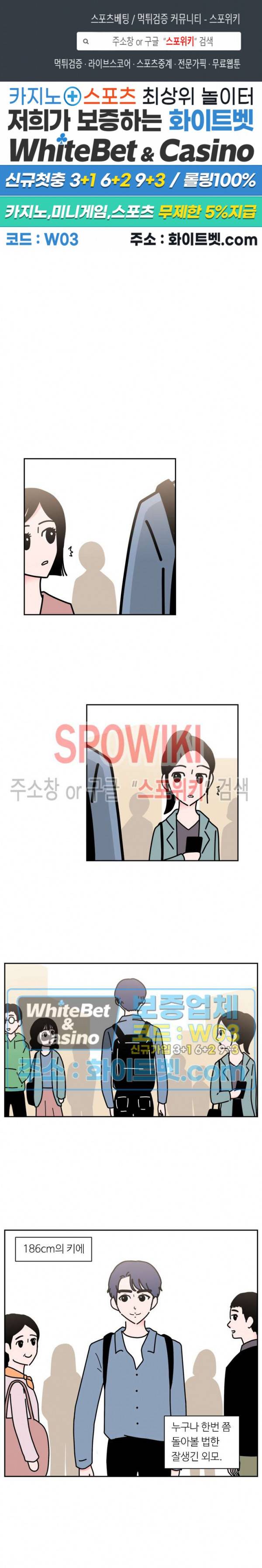 현실ㅅㅅ 1화 1