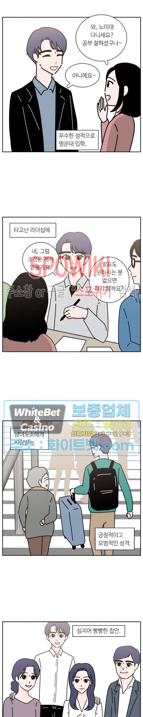 현실ㅅㅅ 1화 2