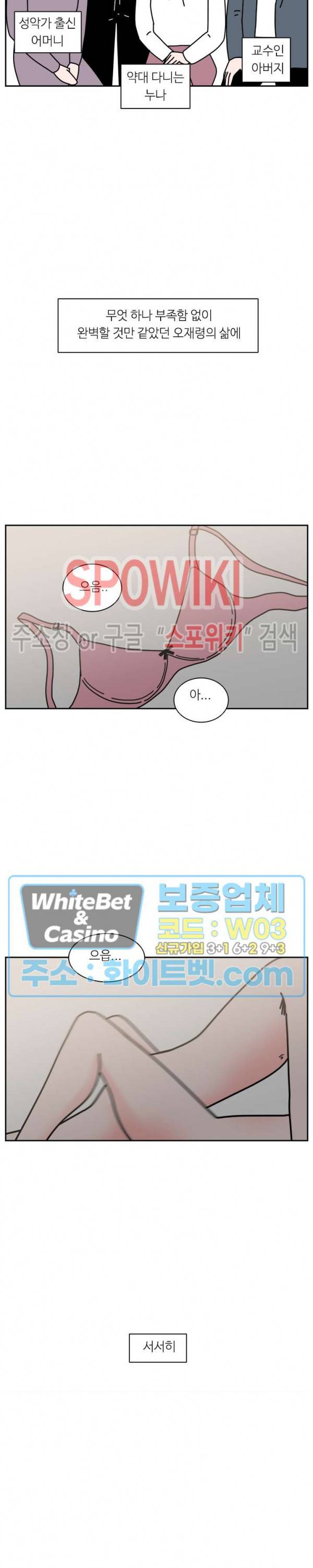 현실ㅅㅅ 1화 3