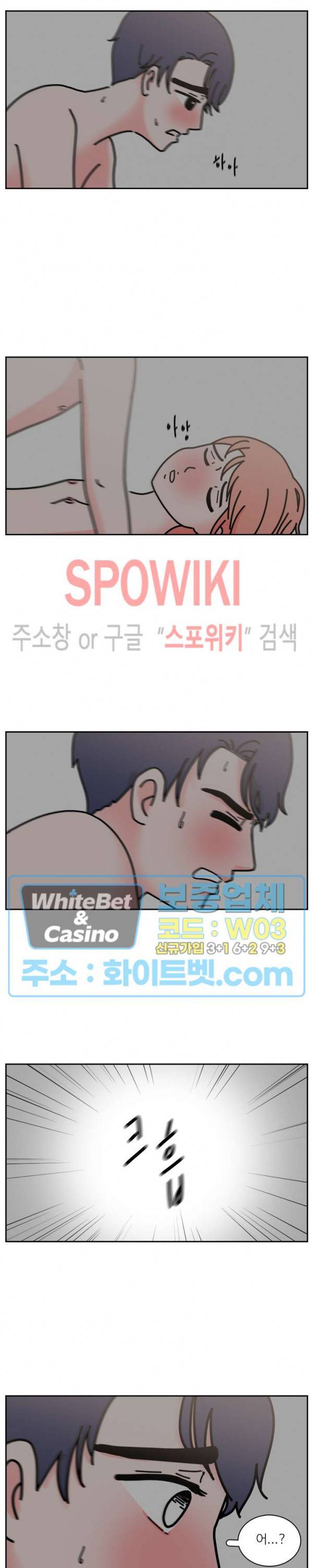 현실ㅅㅅ 1화 4