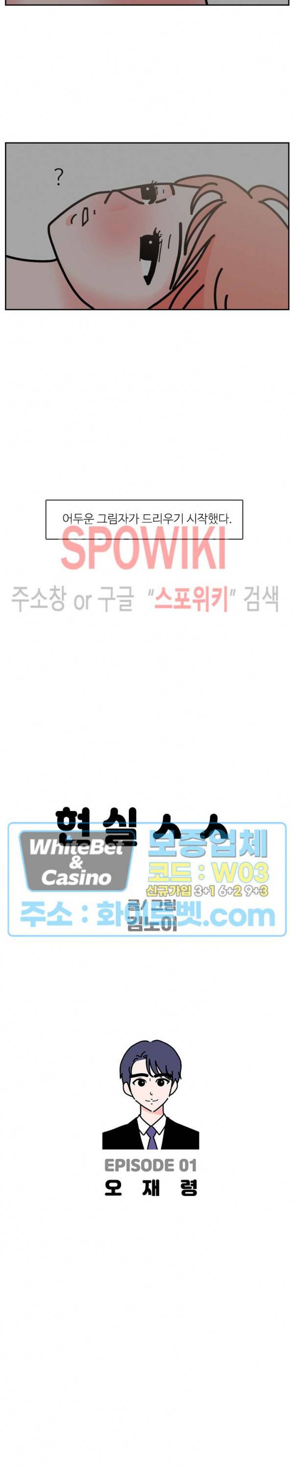 현실ㅅㅅ 1화 5