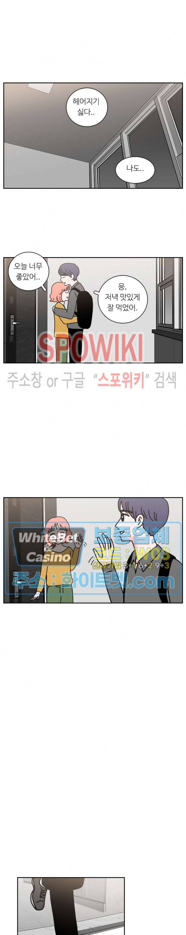 현실ㅅㅅ 1화 6