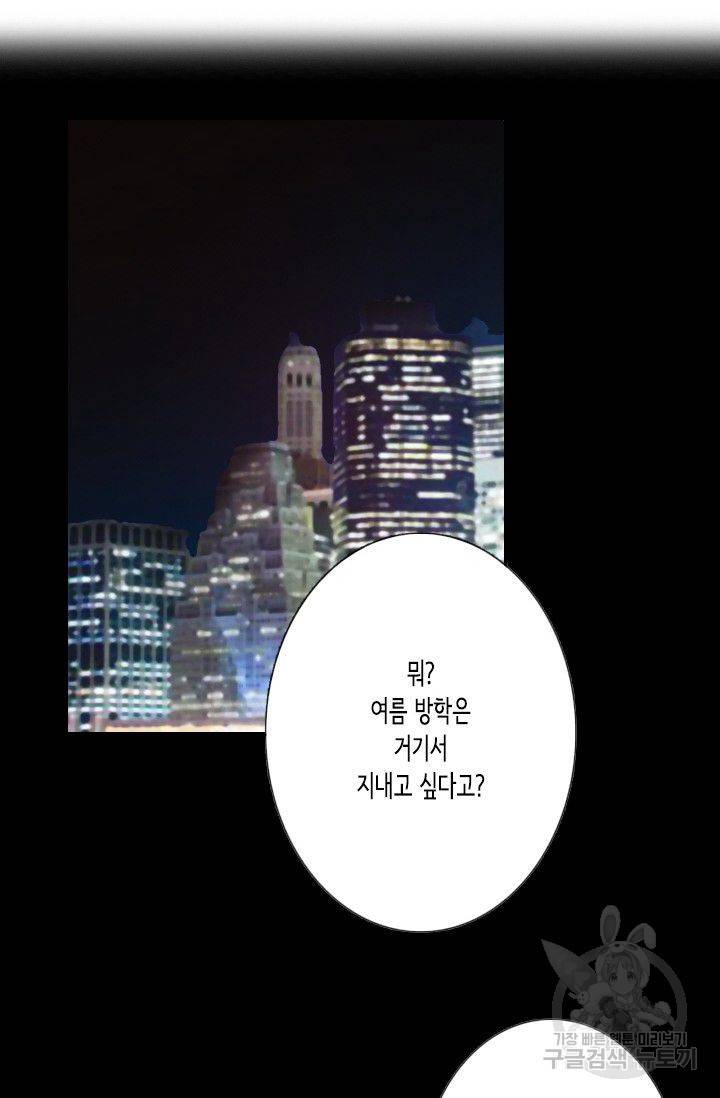 이 남자 이 여자의 연애방식 49화 2