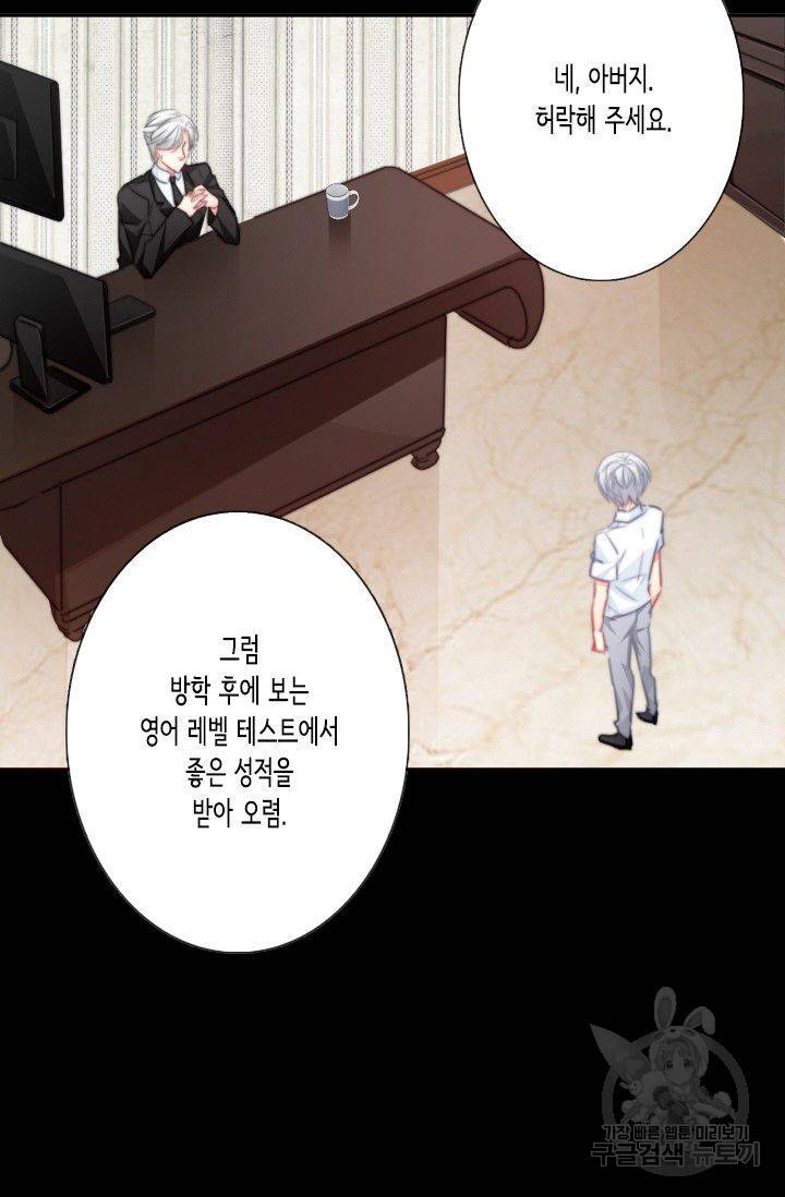 이 남자 이 여자의 연애방식 49화 3