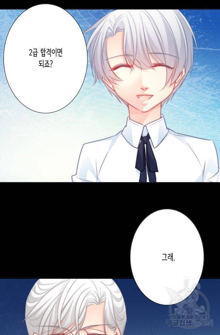 이 남자 이 여자의 연애방식 49화 4