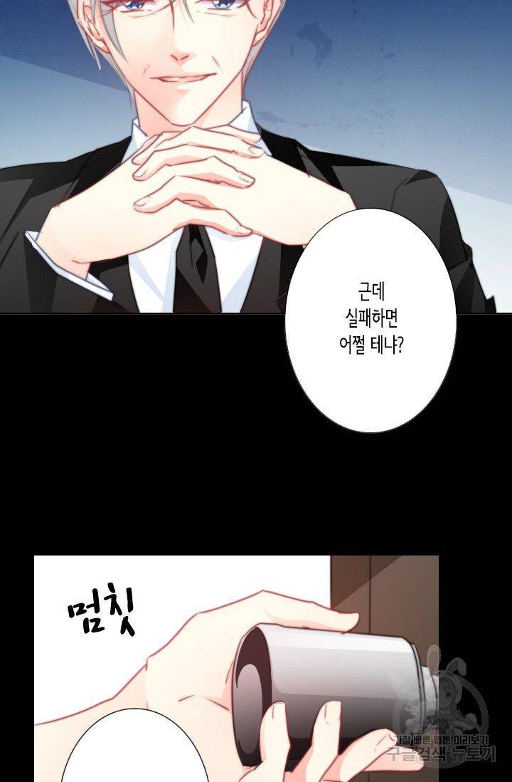 이 남자 이 여자의 연애방식 49화 5