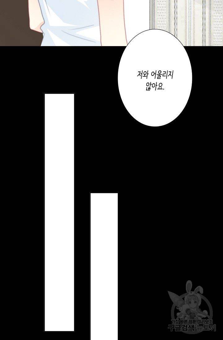 이 남자 이 여자의 연애방식 49화 7