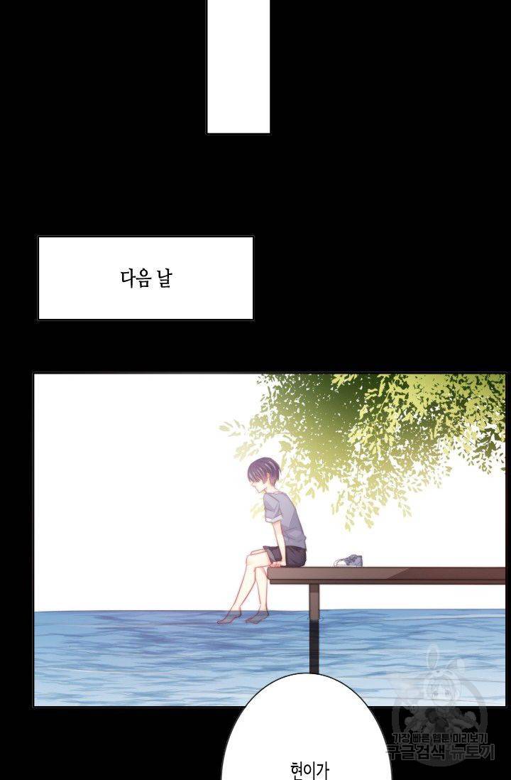 이 남자 이 여자의 연애방식 49화 8