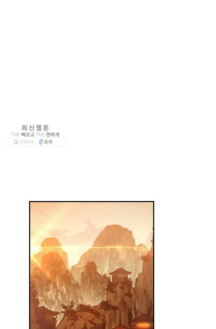 수라전설 독룡 28화 1