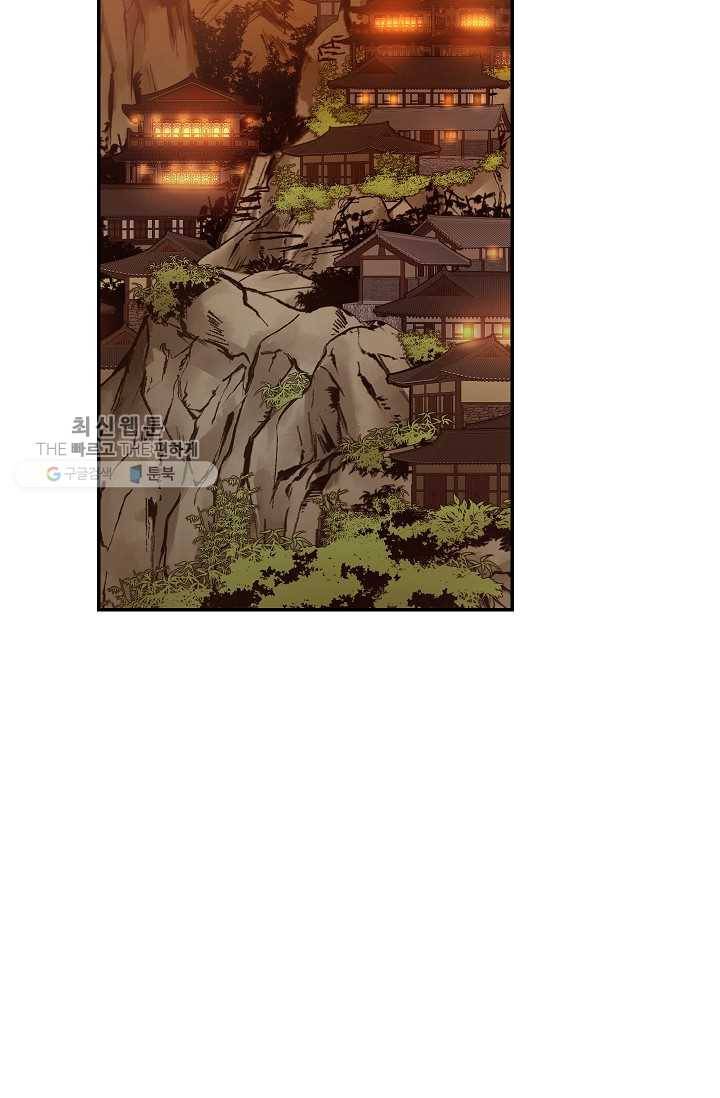 수라전설 독룡 28화 2