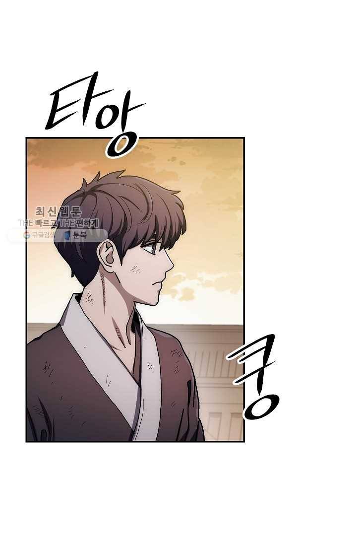 수라전설 독룡 28화 4