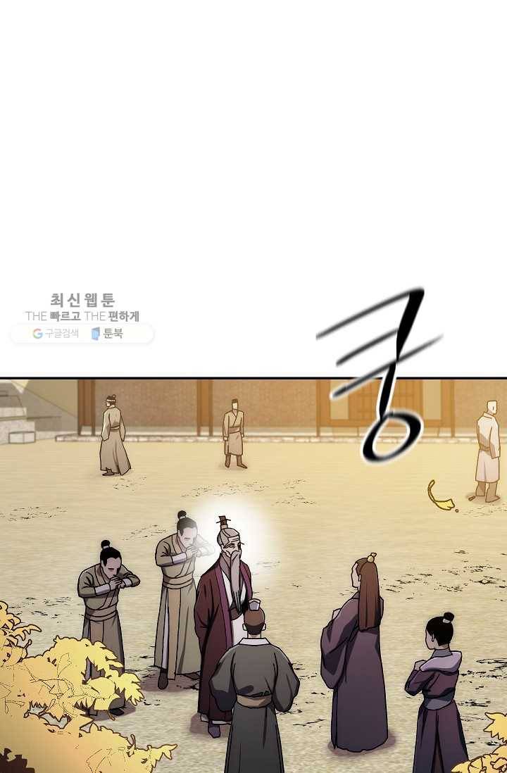 수라전설 독룡 28화 5